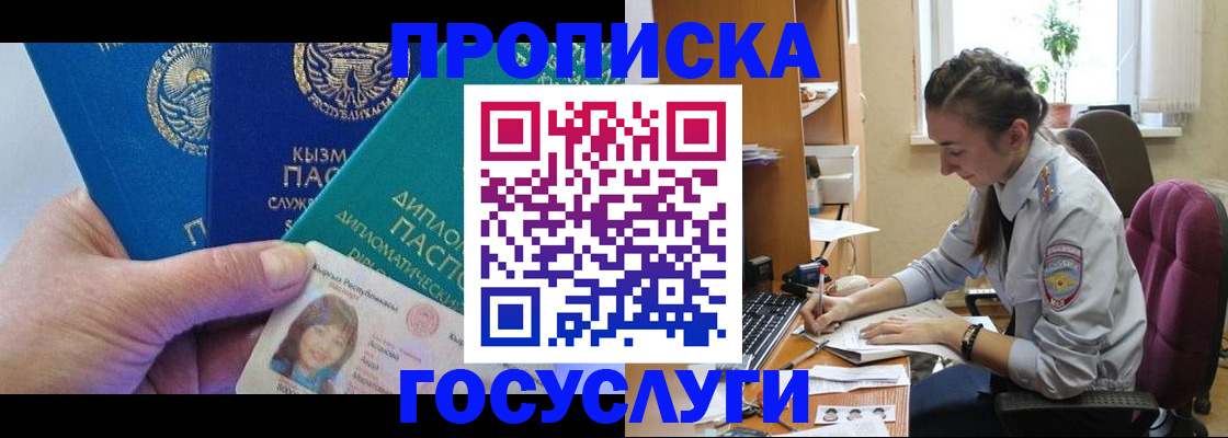 прописка от собственника в Семилуках