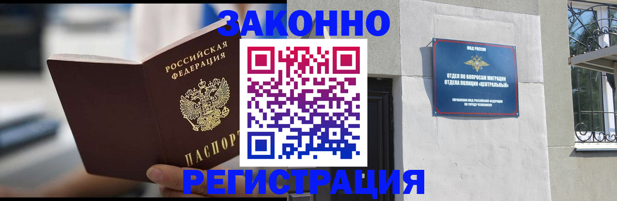 временная регистрация госуслуги в Семилуках