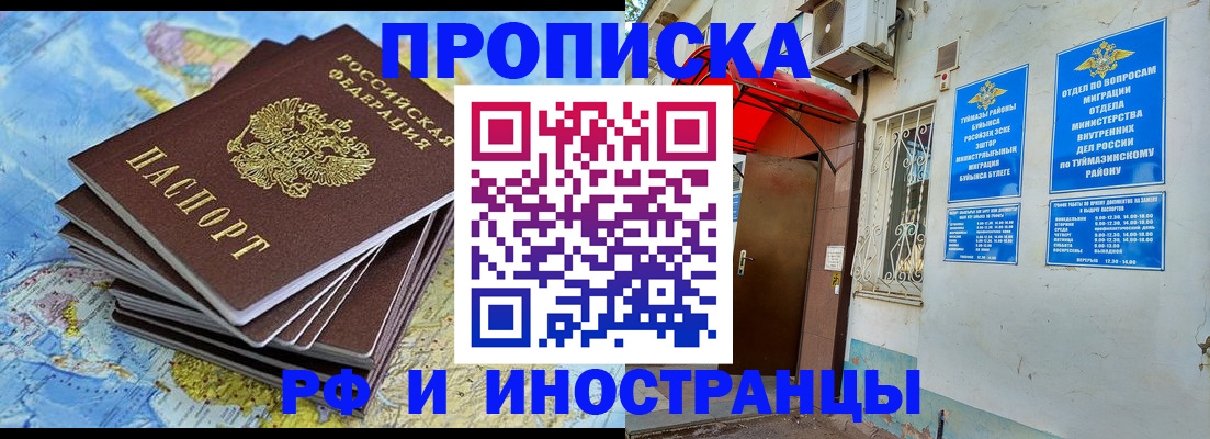 прописка ребенка в Семилуках
