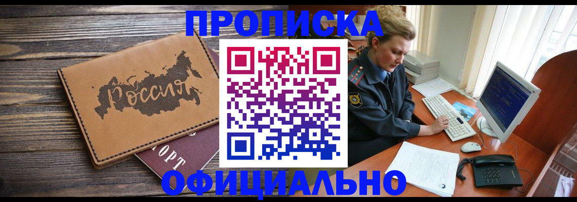 пропишу в квартире в Семилуках