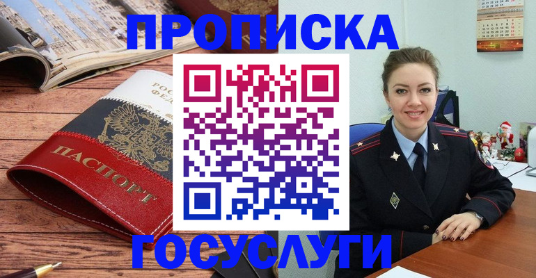 прописка для военкомата в Семилуках