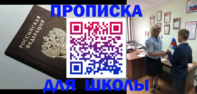 где прописаться в Семилуках