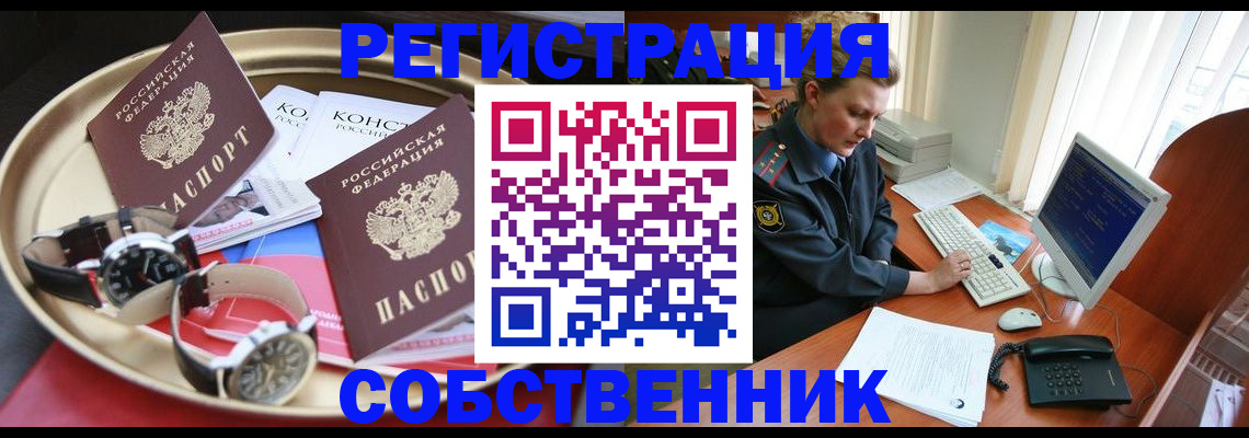 временная регистрация поиск в Семилуках