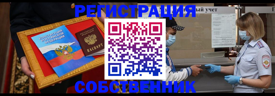 прописка регистрация в Семилуках