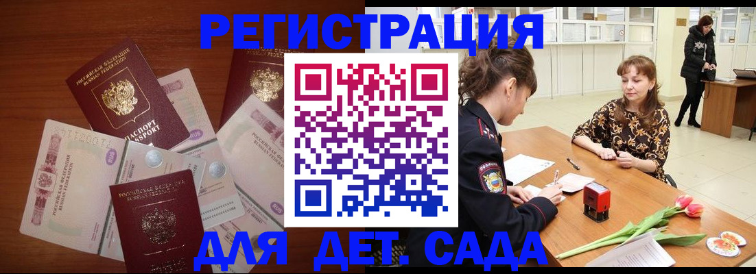 временная регистрация госуслуги в Семилуках