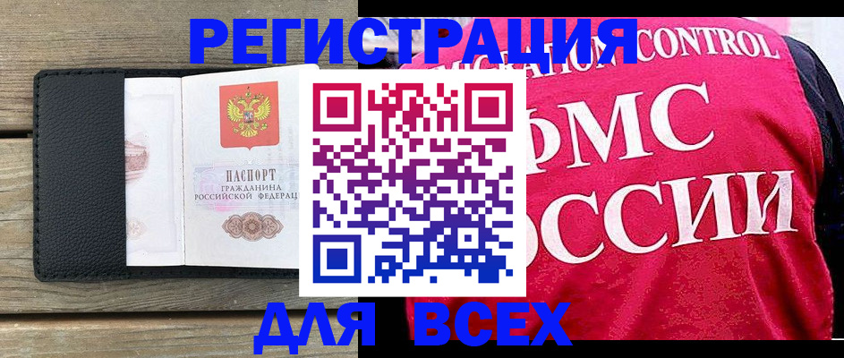 прописка регистрация в Семилуках